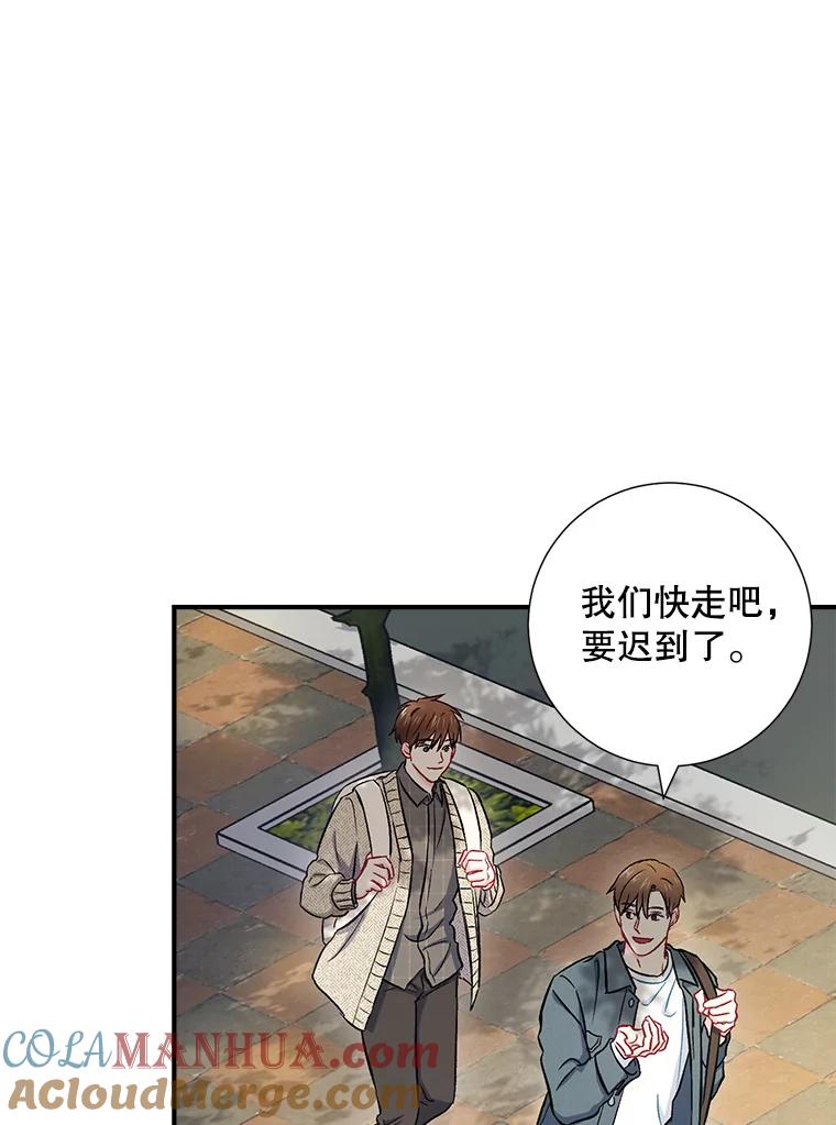 《称兄道弟》36.力量 第82页
