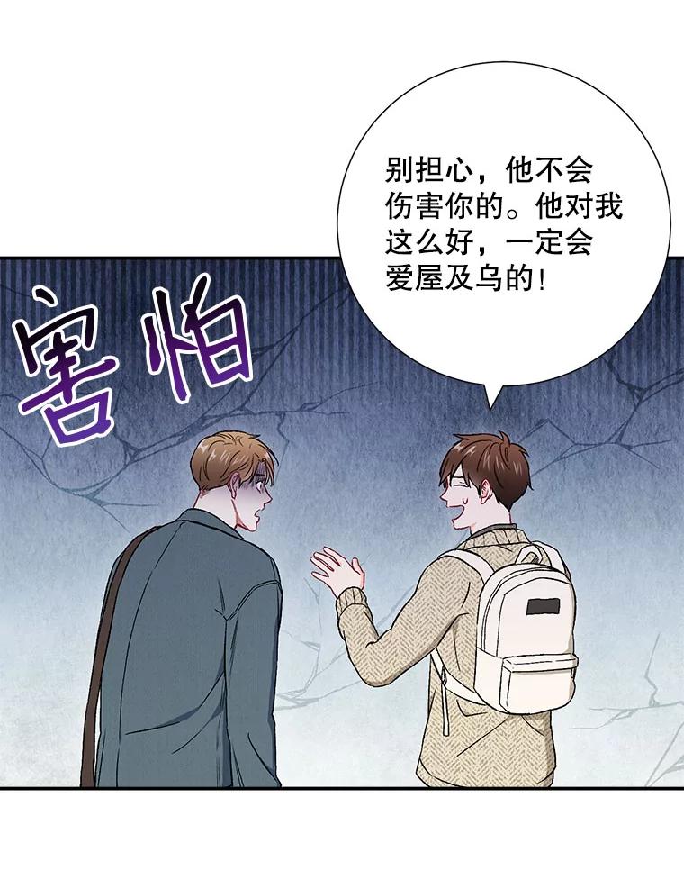 《称兄道弟》36.力量 第62页