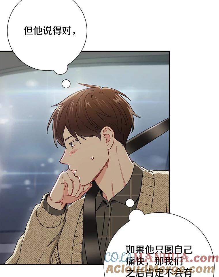 《称兄道弟》36.力量 第34页