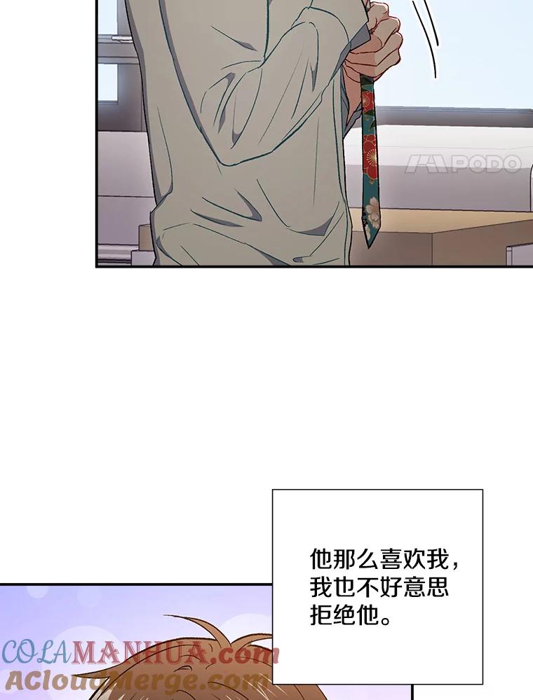 《称兄道弟》36.力量 第25页