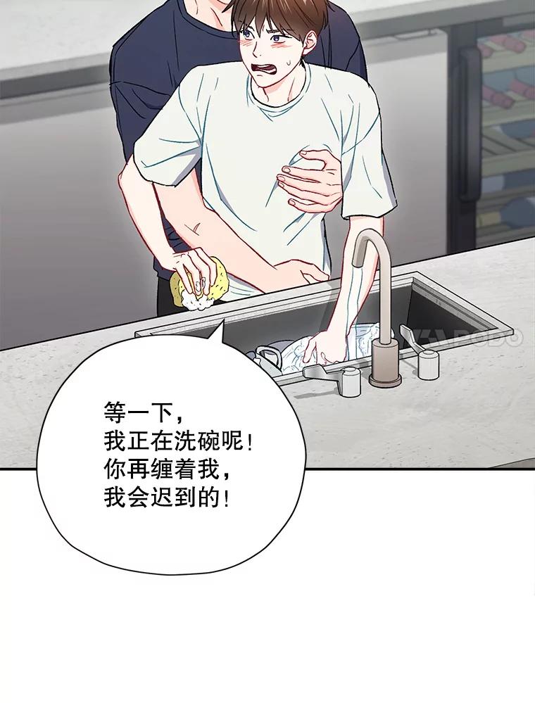 《称兄道弟》36.力量 第15页