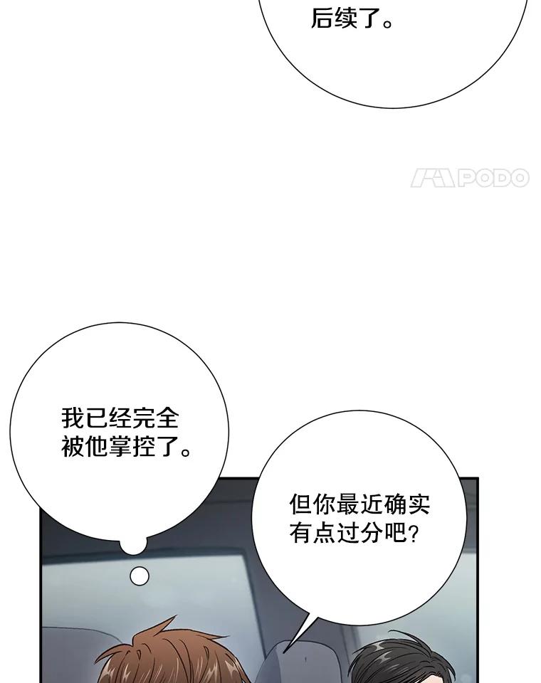 《称兄道弟》36.力量 第35页
