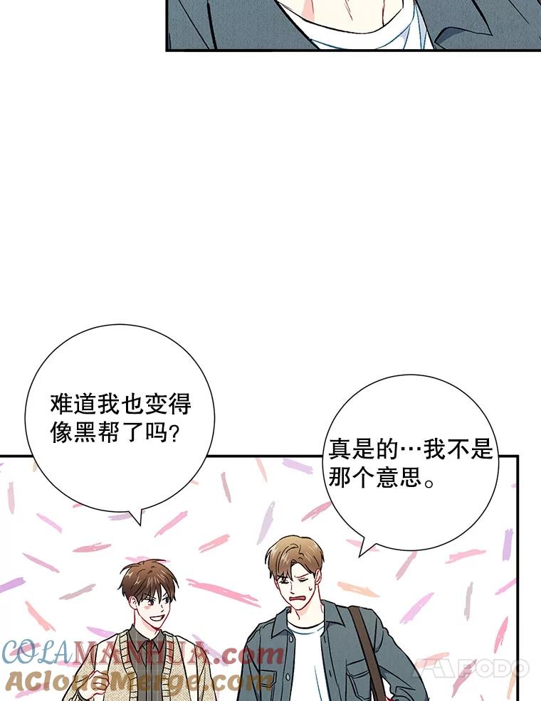 《称兄道弟》36.力量 第64页