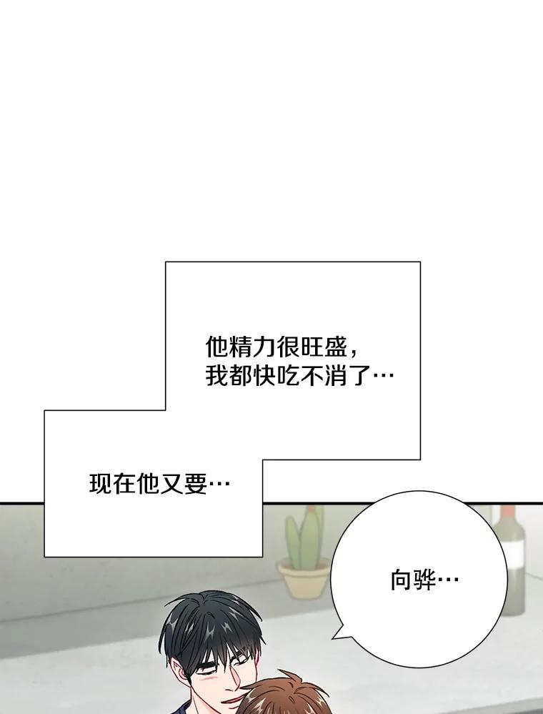 《称兄道弟》36.力量 第14页