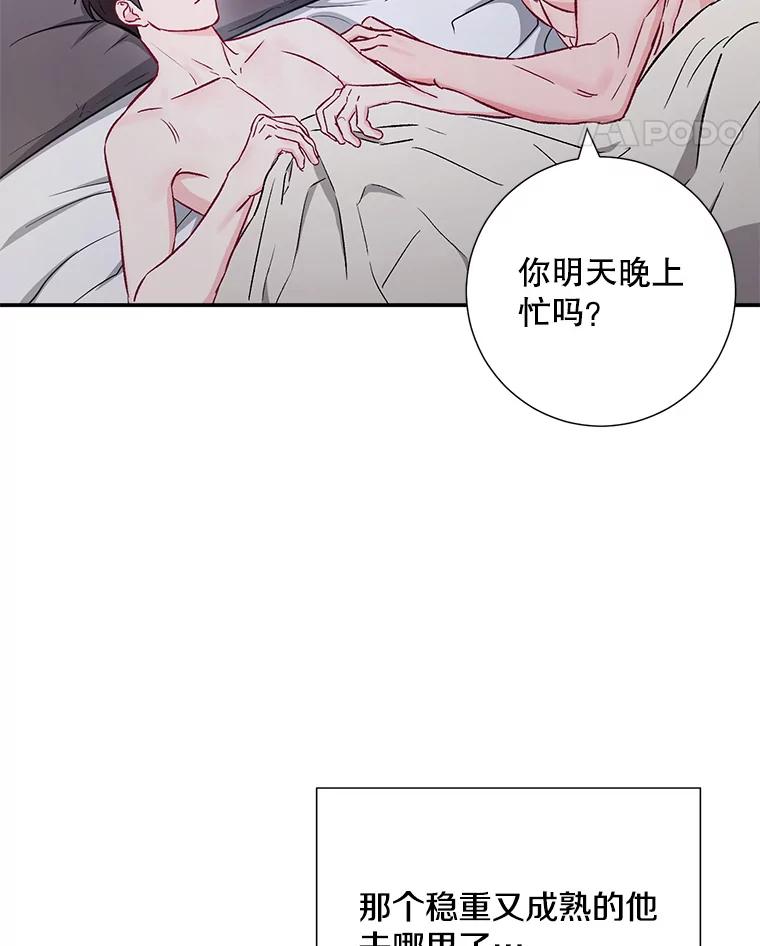 《称兄道弟》36.力量 第12页