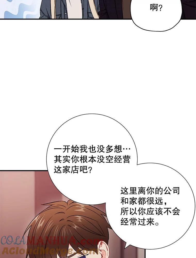 《称兄道弟》37.小酒馆 第49页