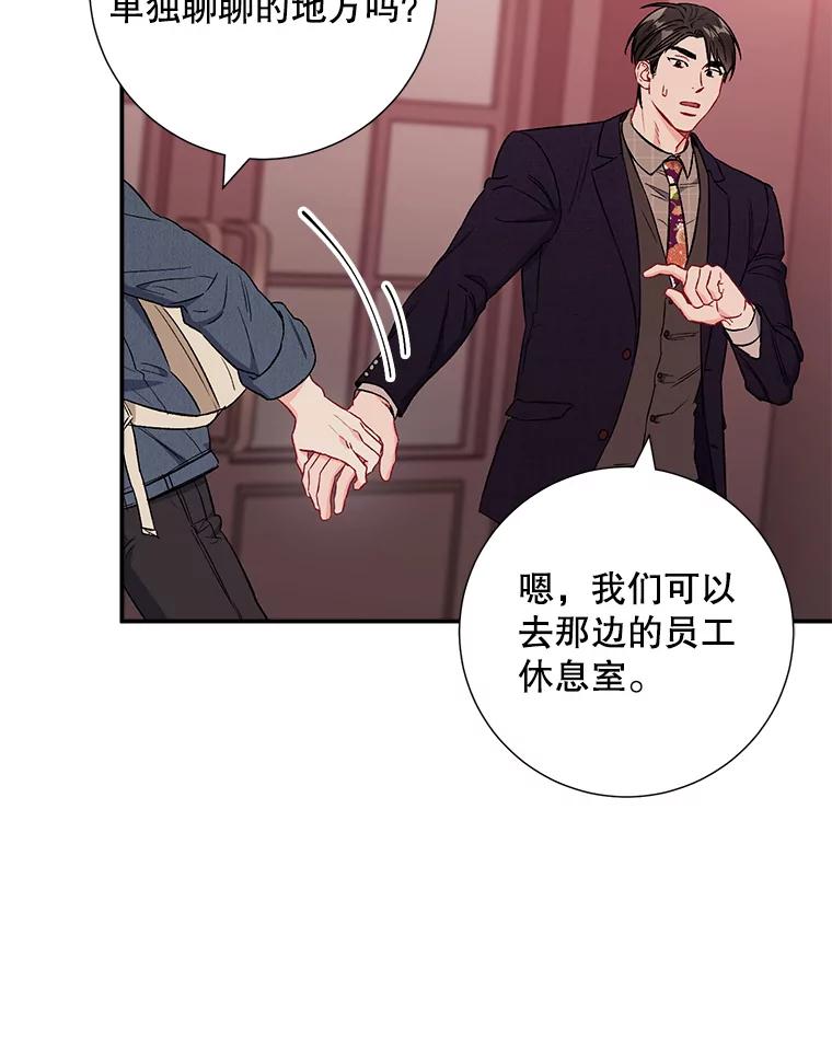 《称兄道弟》37.小酒馆 第62页