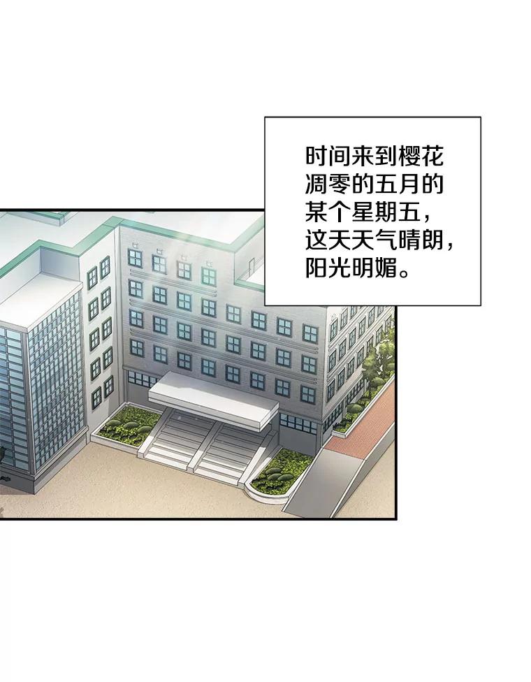 《称兄道弟》37.小酒馆 第3页