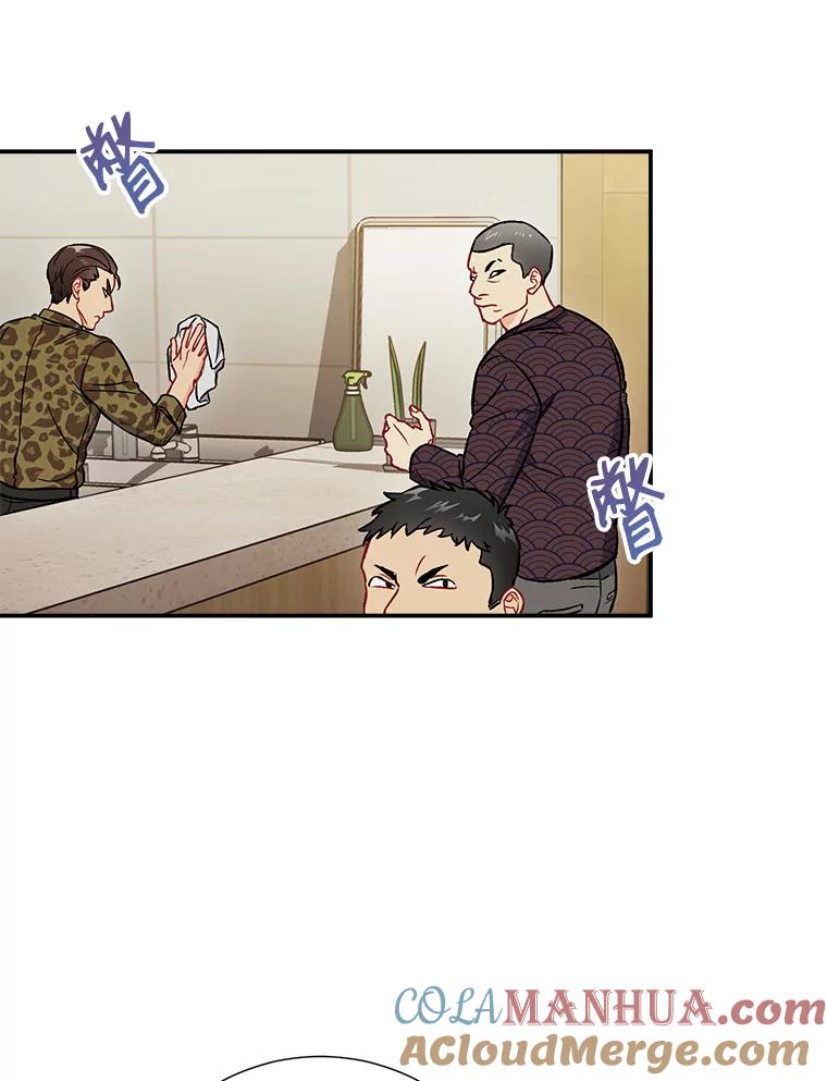 《称兄道弟》37.小酒馆 第40页