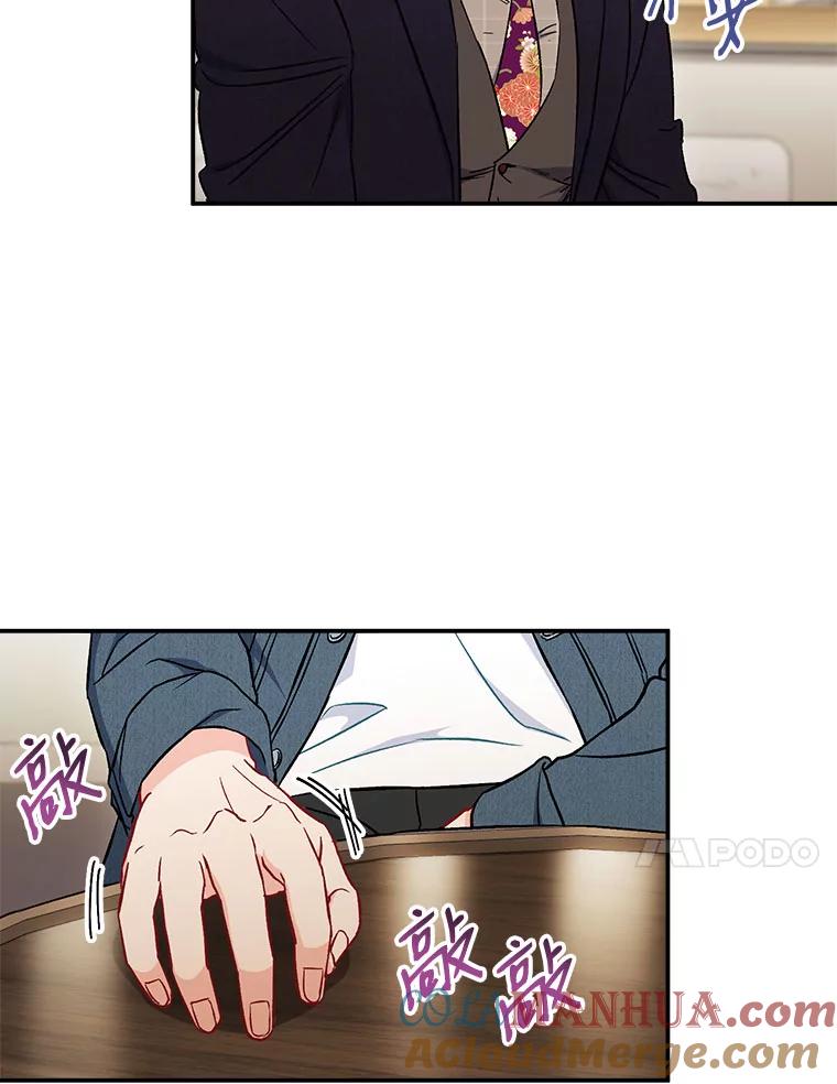 《称兄道弟》37.小酒馆 第70页