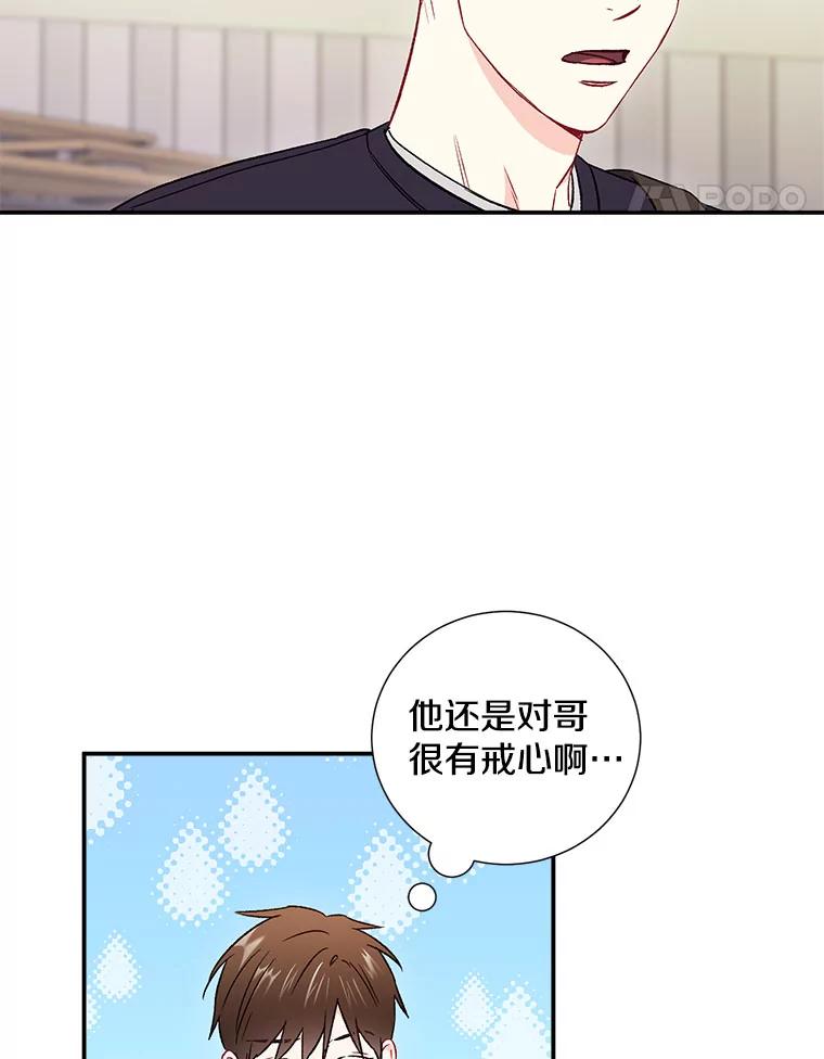 《称兄道弟》37.小酒馆 第15页