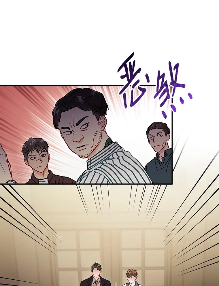 《称兄道弟》37.小酒馆 第36页