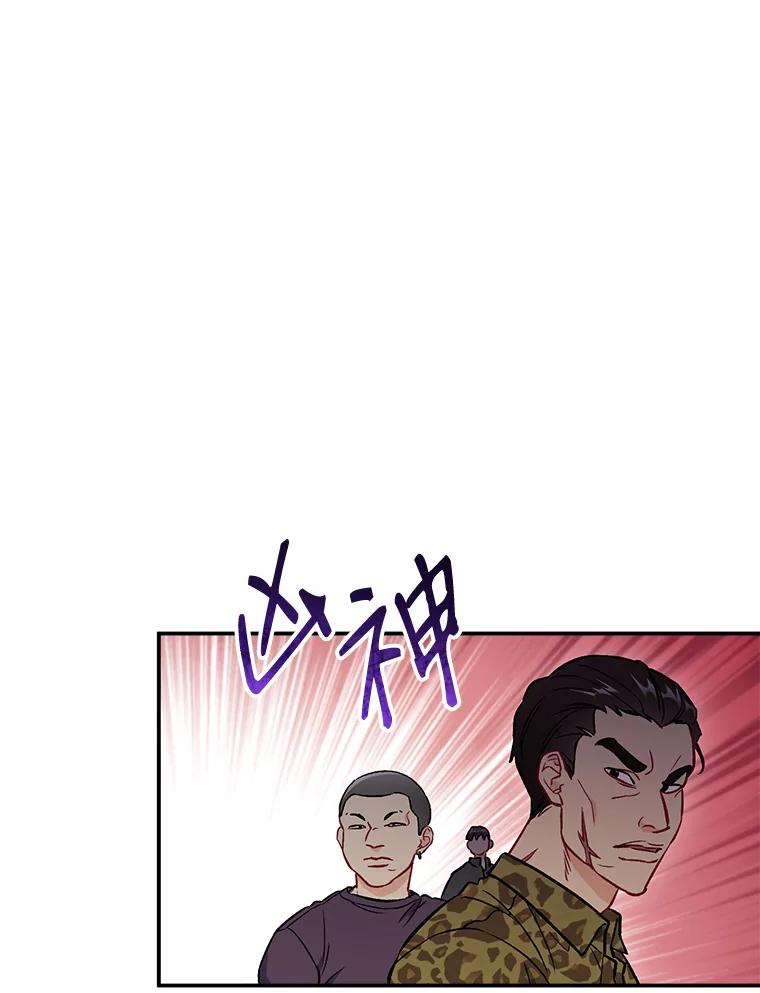 《称兄道弟》37.小酒馆 第35页