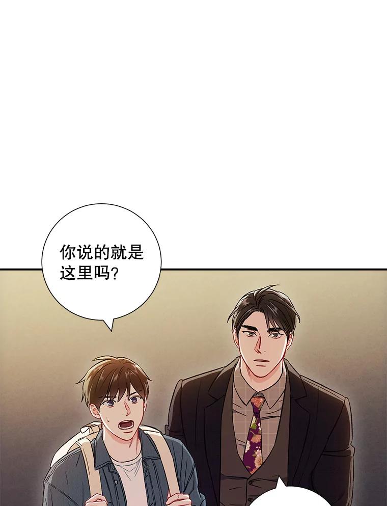 《称兄道弟》37.小酒馆 第32页