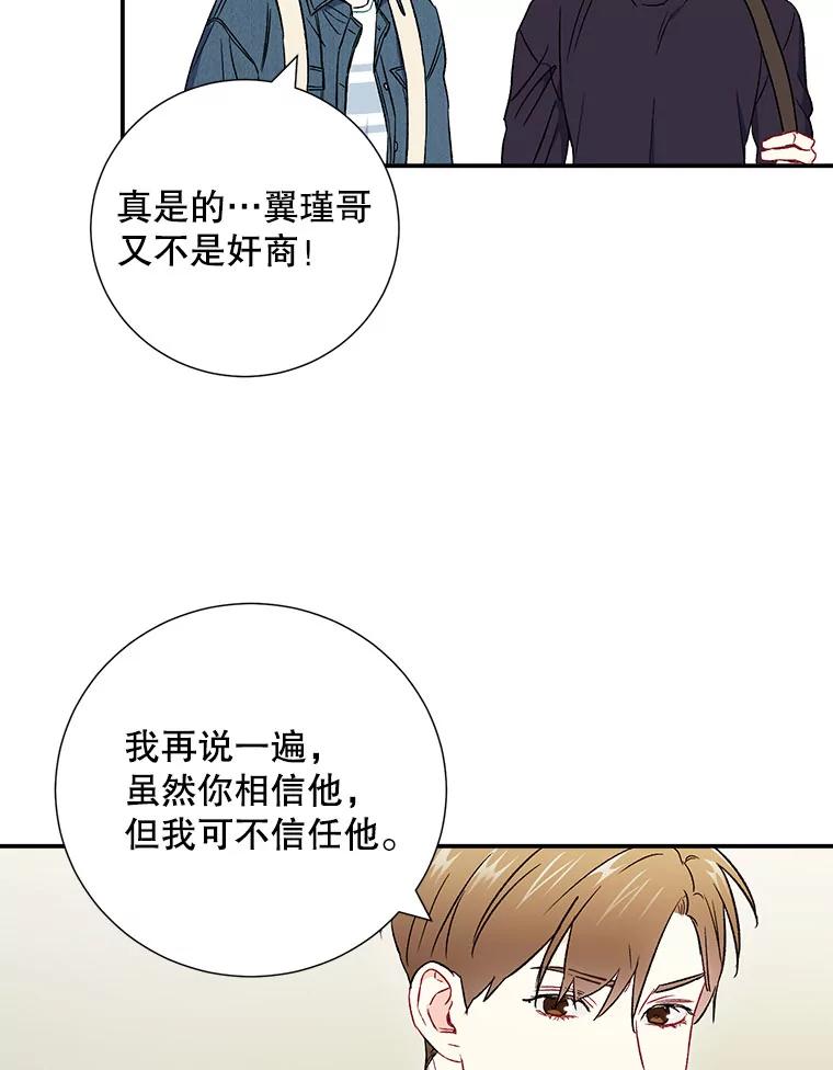 《称兄道弟》37.小酒馆 第14页