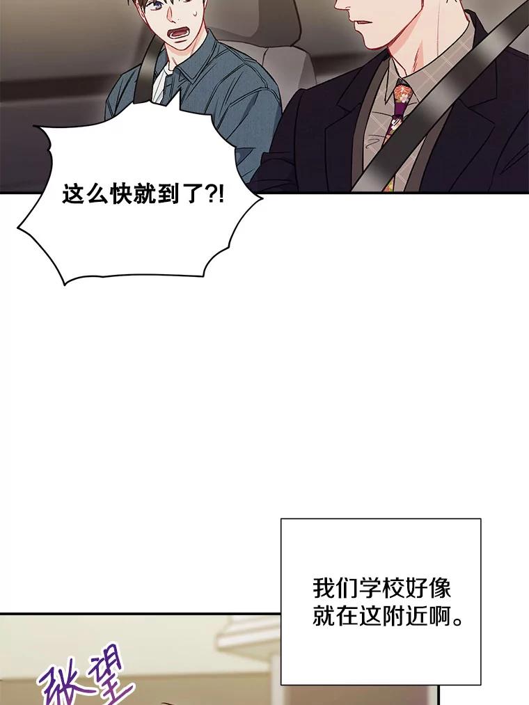 《称兄道弟》37.小酒馆 第27页