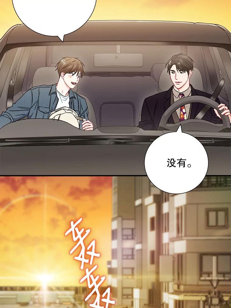 《称兄道弟》37.小酒馆 第20页