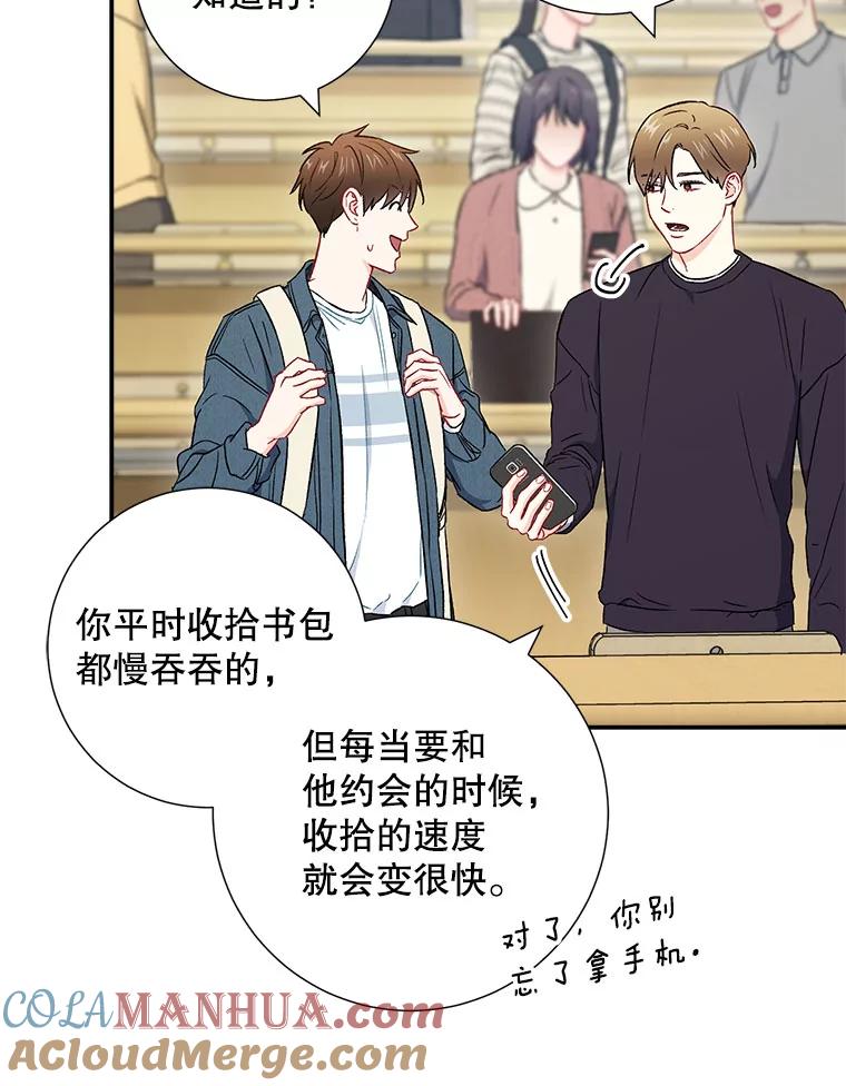 《称兄道弟》37.小酒馆 第7页