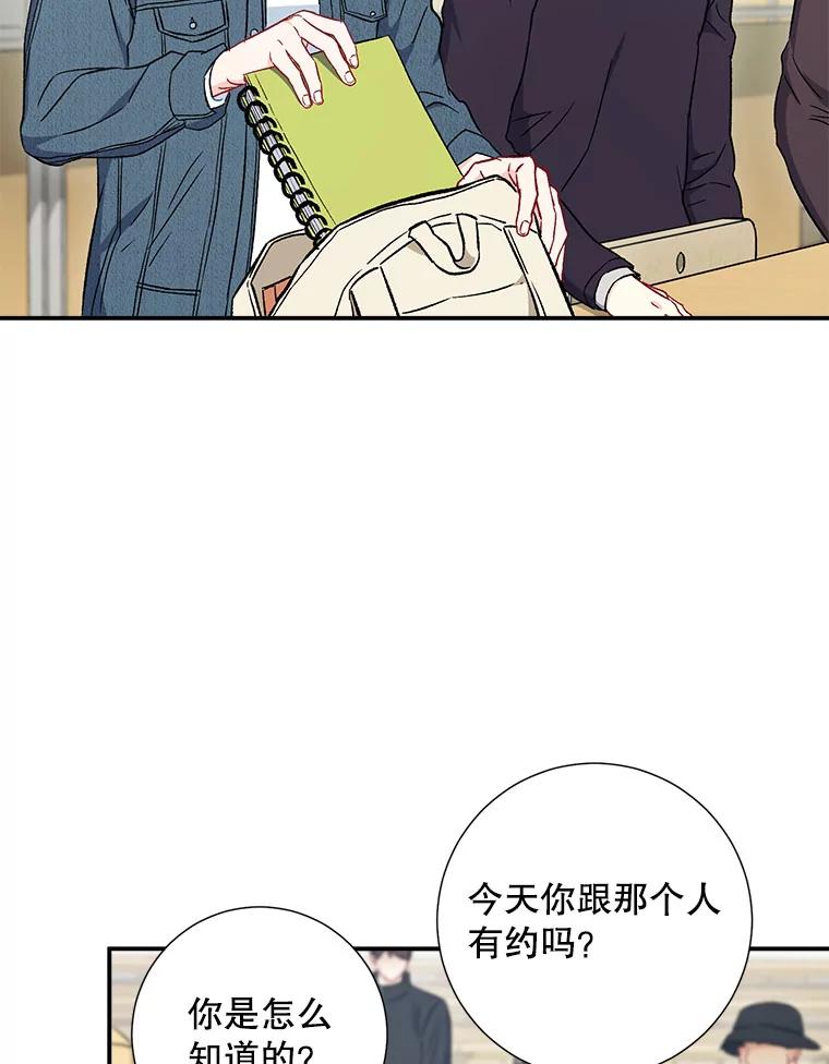 《称兄道弟》37.小酒馆 第6页