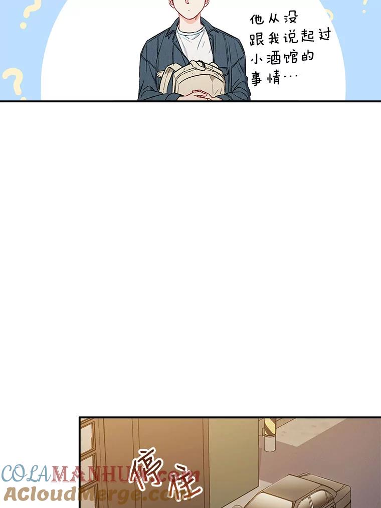 《称兄道弟》37.小酒馆 第25页