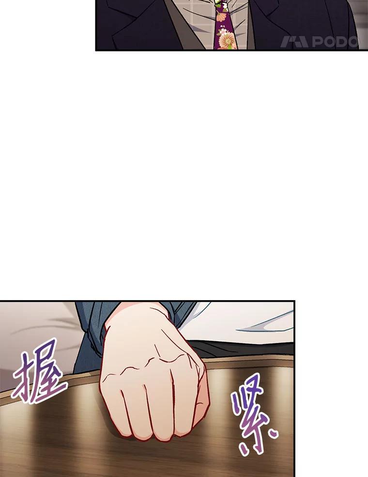 《称兄道弟》37.小酒馆 第74页