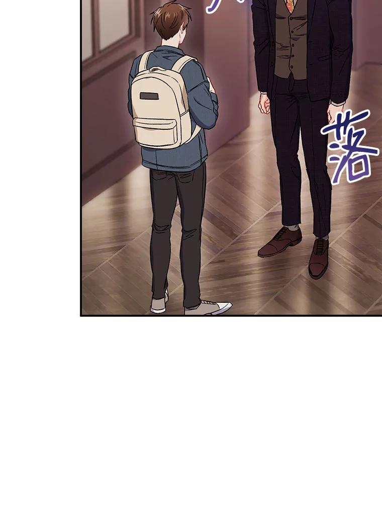 《称兄道弟》37.小酒馆 第56页