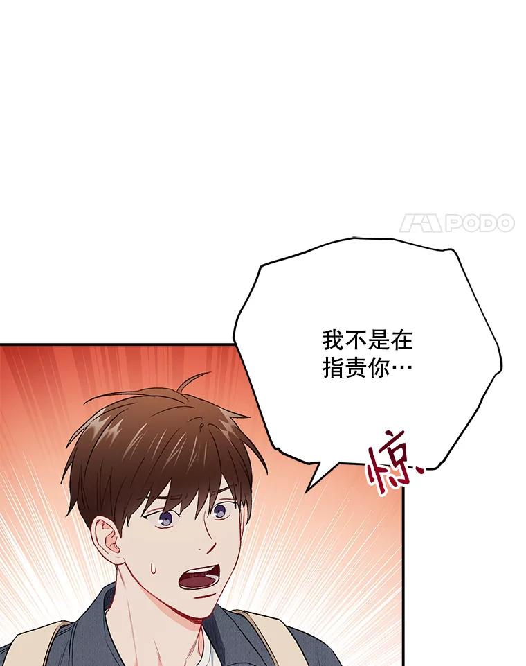 《称兄道弟》37.小酒馆 第57页