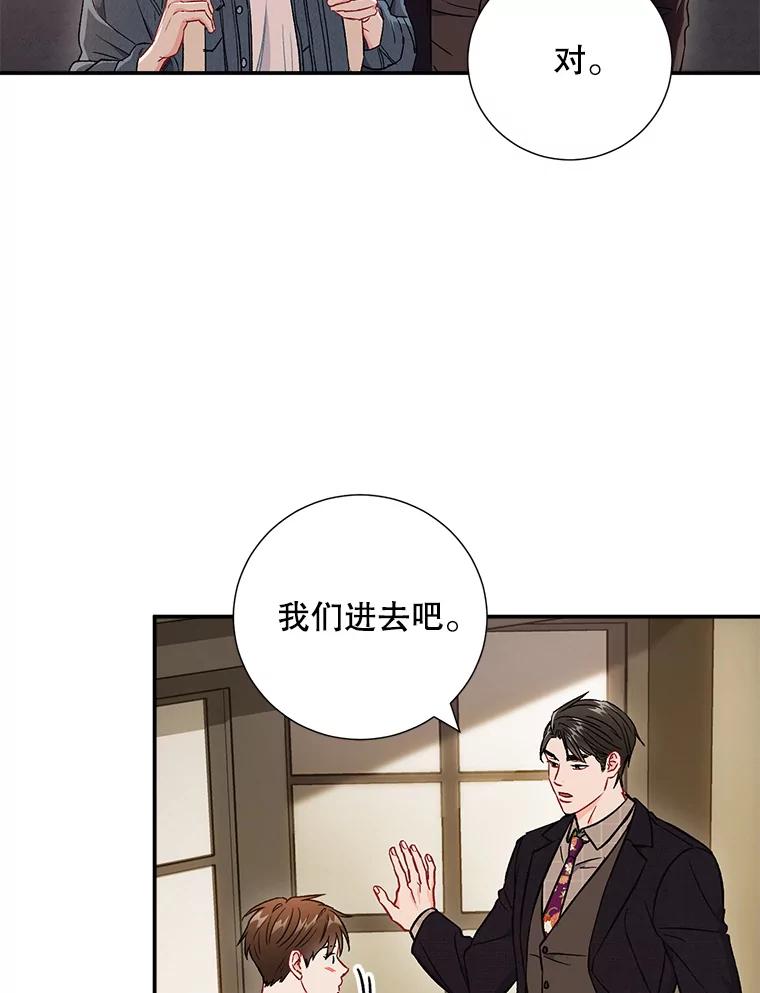 《称兄道弟》37.小酒馆 第33页
