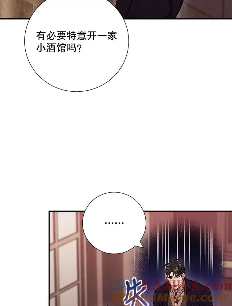 《称兄道弟》37.小酒馆 第55页
