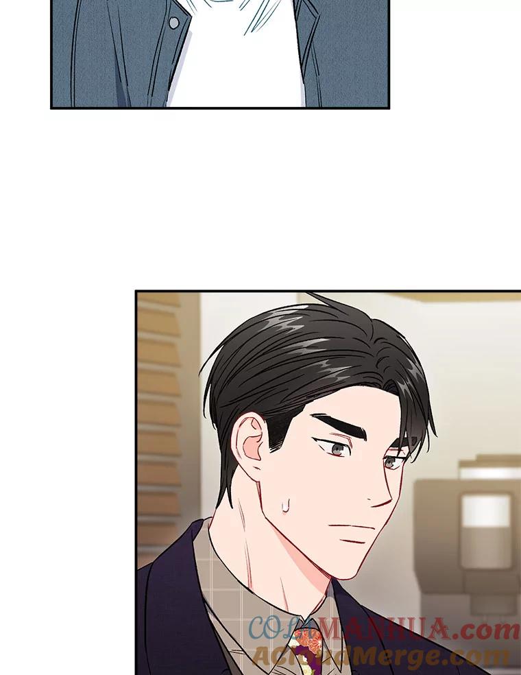 《称兄道弟》37.小酒馆 第73页