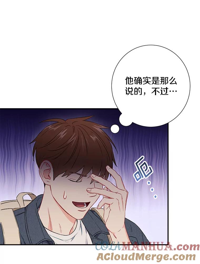 《称兄道弟》37.小酒馆 第46页