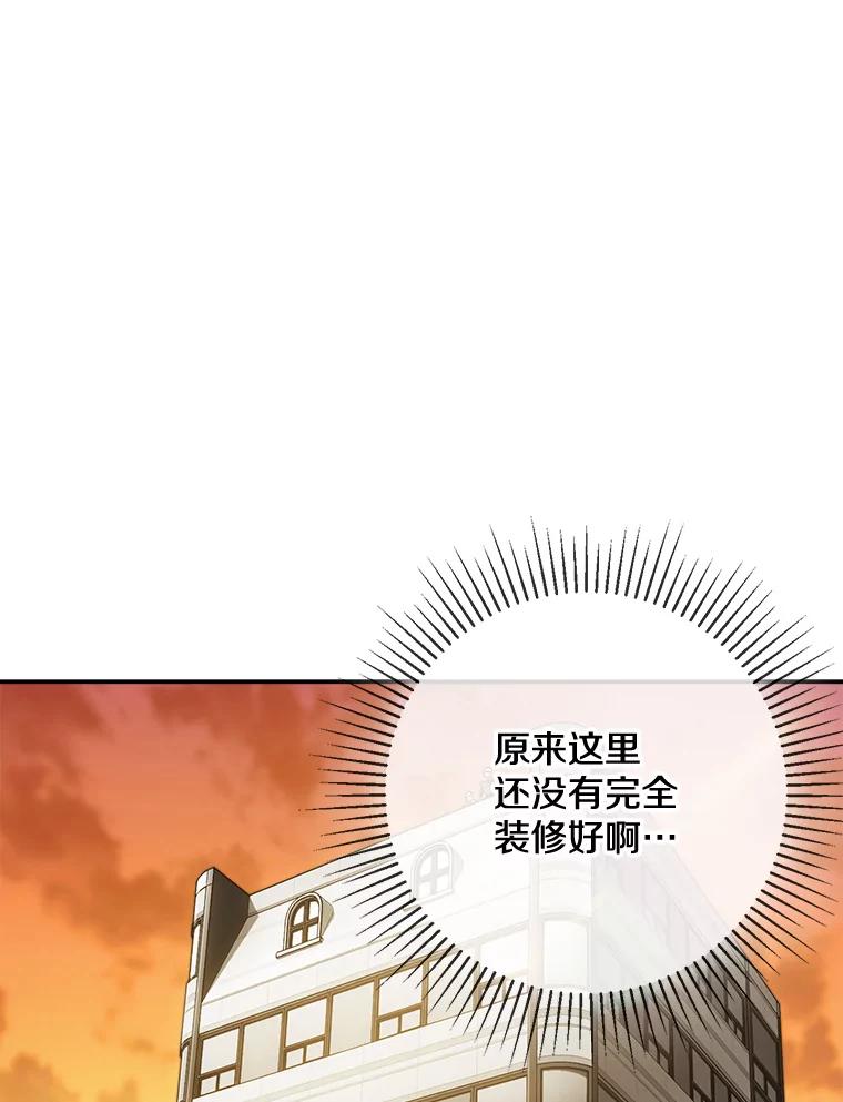 《称兄道弟》37.小酒馆 第30页