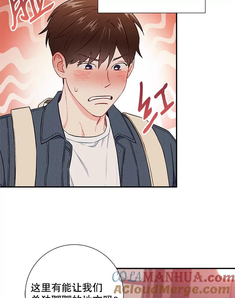 《称兄道弟》37.小酒馆 第61页