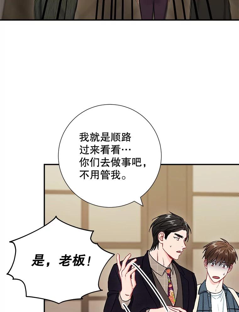《称兄道弟》37.小酒馆 第38页