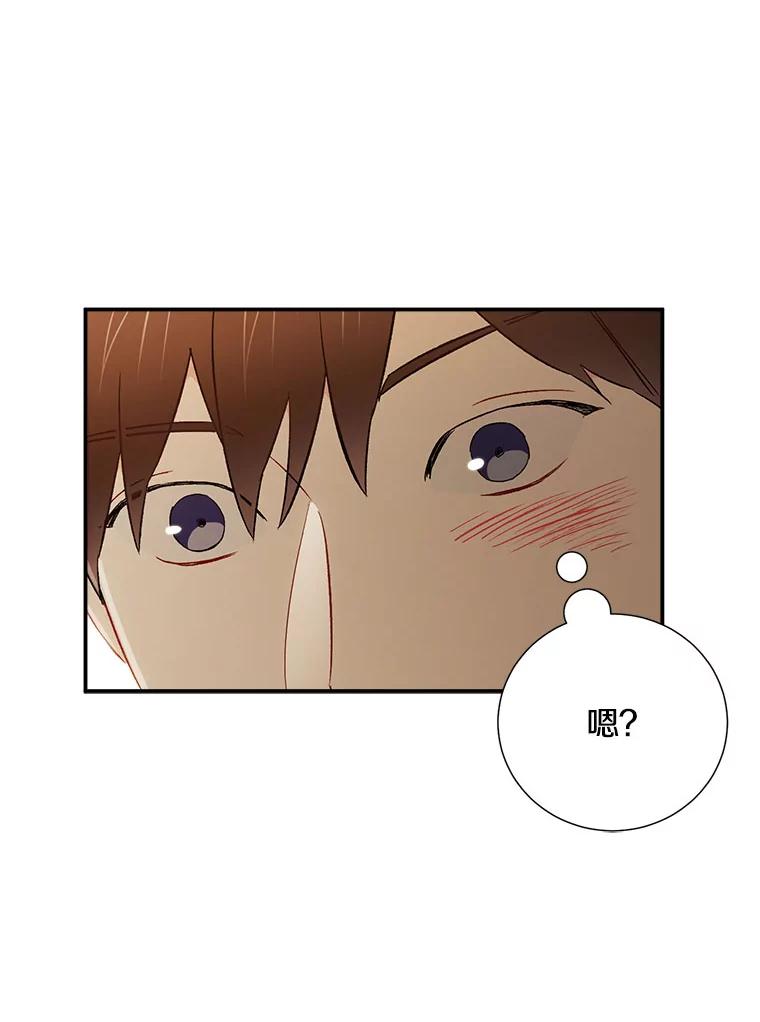 《称兄道弟》37.小酒馆 第29页