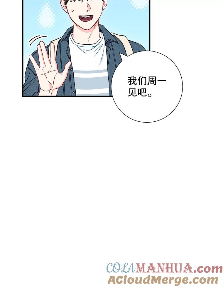 《称兄道弟》37.小酒馆 第16页