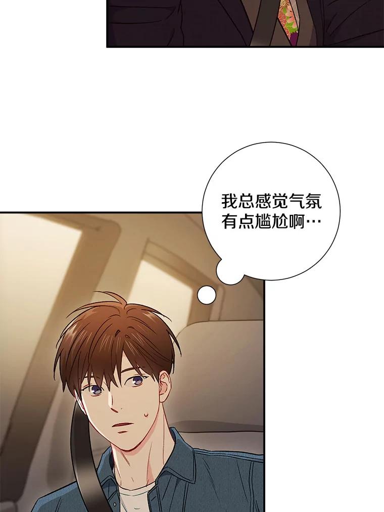 《称兄道弟》37.小酒馆 第23页