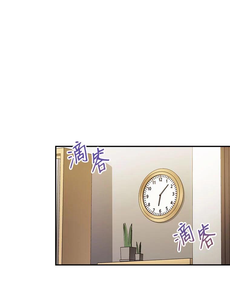 《称兄道弟》37.小酒馆 第71页
