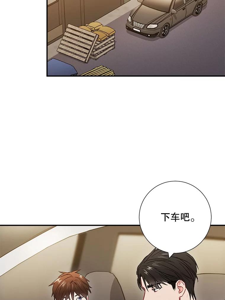 《称兄道弟》37.小酒馆 第26页