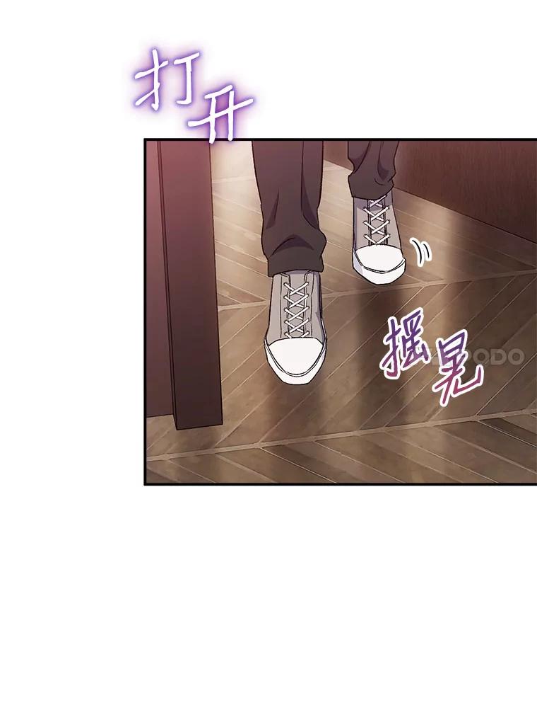 《称兄道弟》38.开小酒馆的理由 第84页