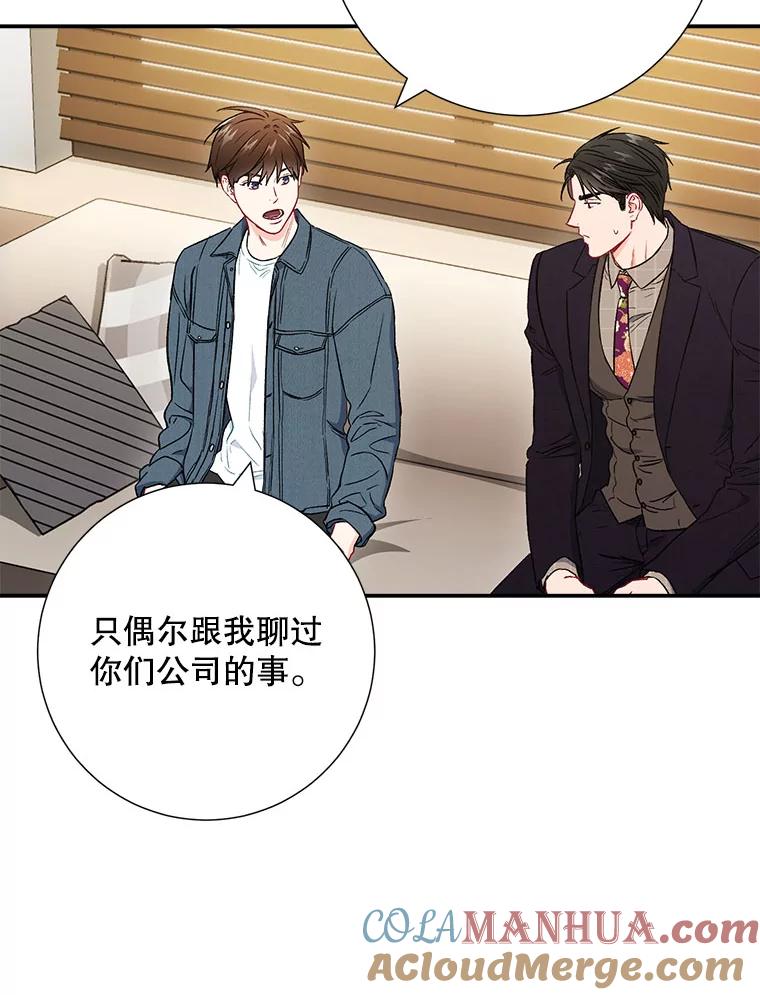 《称兄道弟》38.开小酒馆的理由 第10页