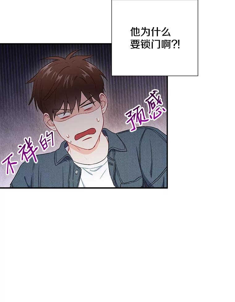 《称兄道弟》38.开小酒馆的理由 第72页