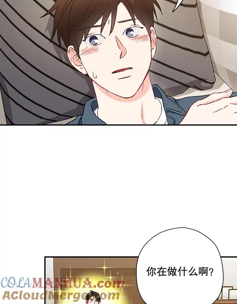 《称兄道弟》38.开小酒馆的理由 第70页