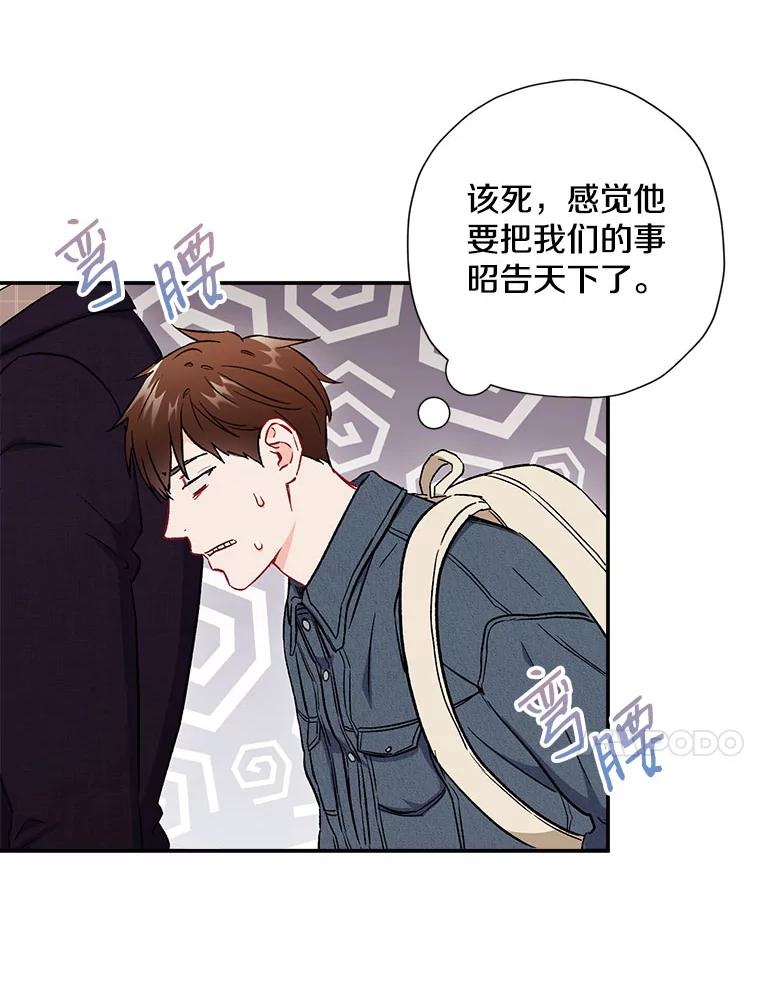 《称兄道弟》38.开小酒馆的理由 第87页