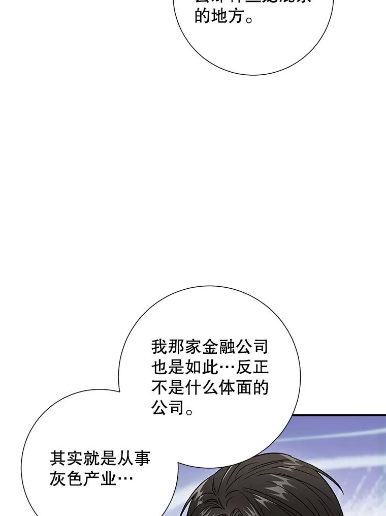 《称兄道弟》38.开小酒馆的理由 第26页