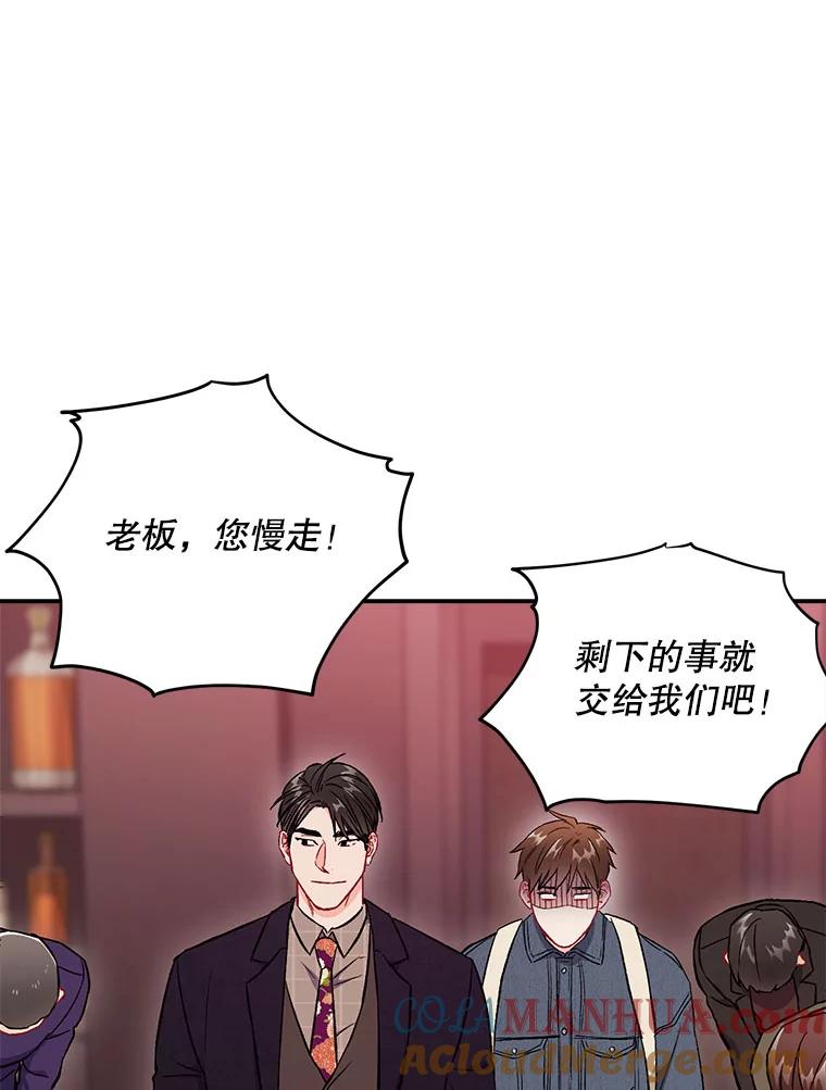 《称兄道弟》38.开小酒馆的理由 第85页