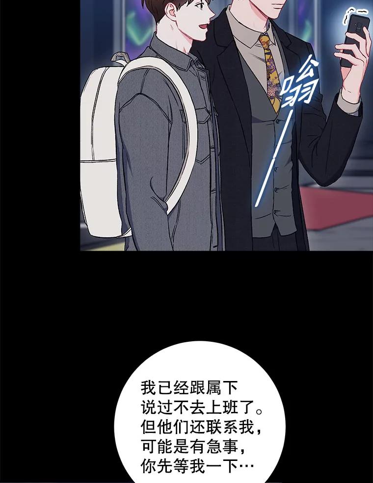 《称兄道弟》38.开小酒馆的理由 第39页