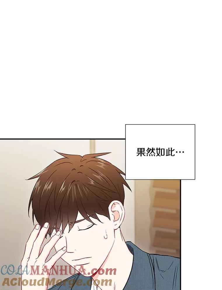 《称兄道弟》38.开小酒馆的理由 第7页