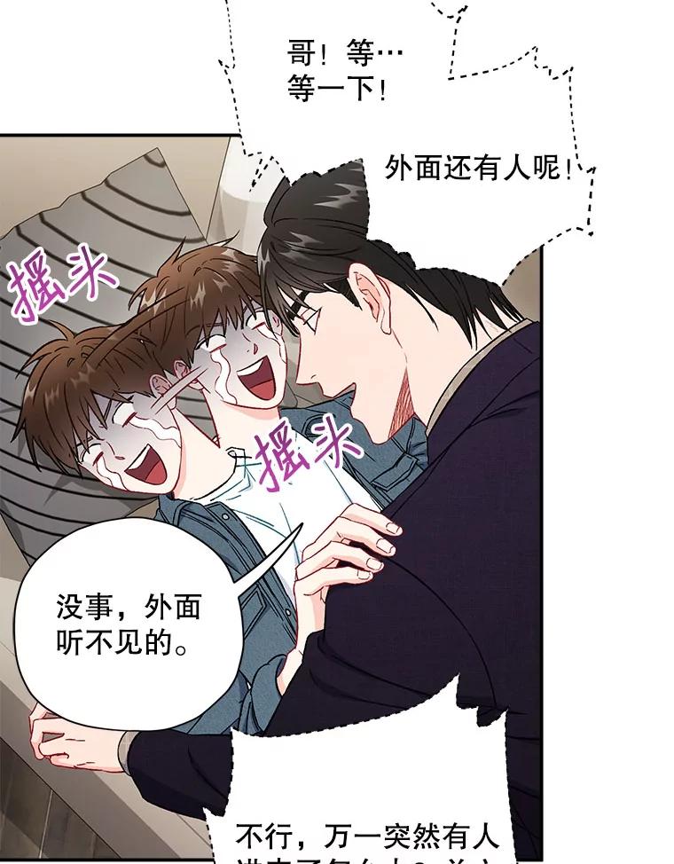 《称兄道弟》38.开小酒馆的理由 第65页