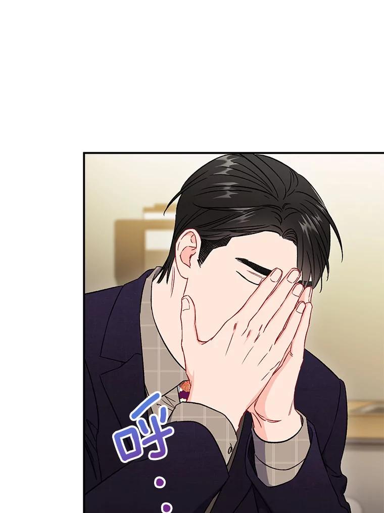 《称兄道弟》38.开小酒馆的理由 第29页